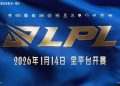 Lịch thi đấu LPL 2026 Split 1 mới nhất, kết quả
