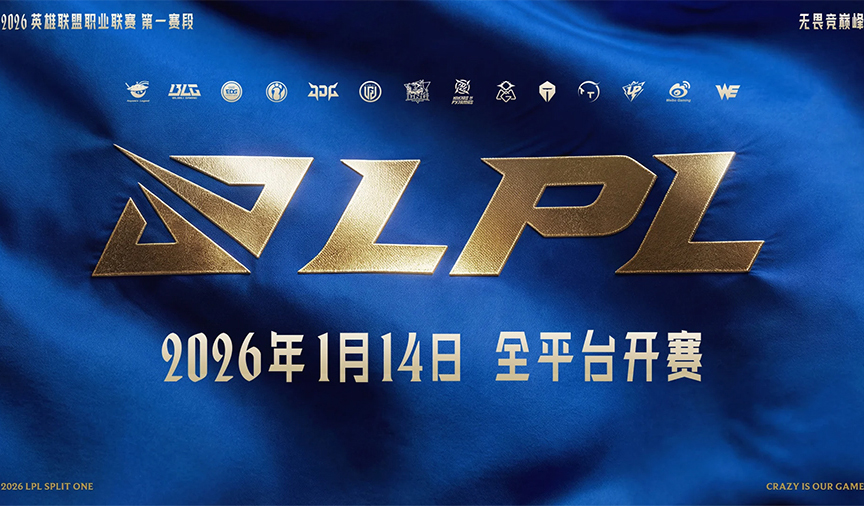 LPL 2026 Split 1 thumb